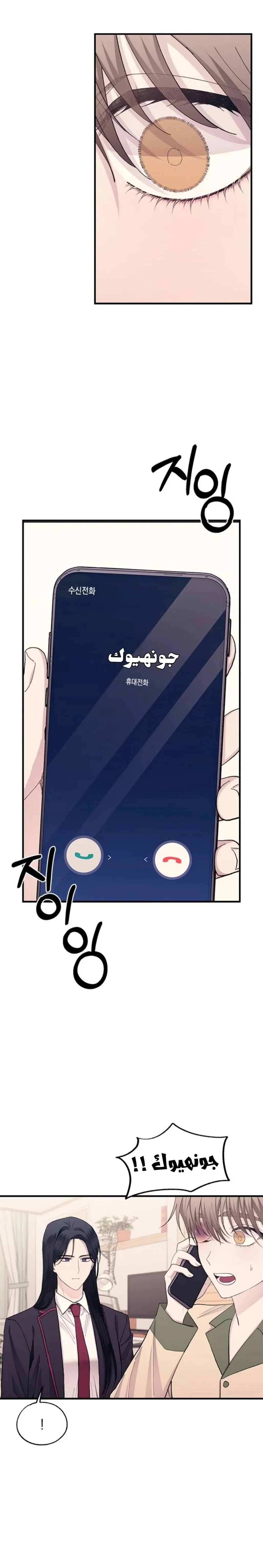 Read Yeonwoo’s Innocence AR Manga Online