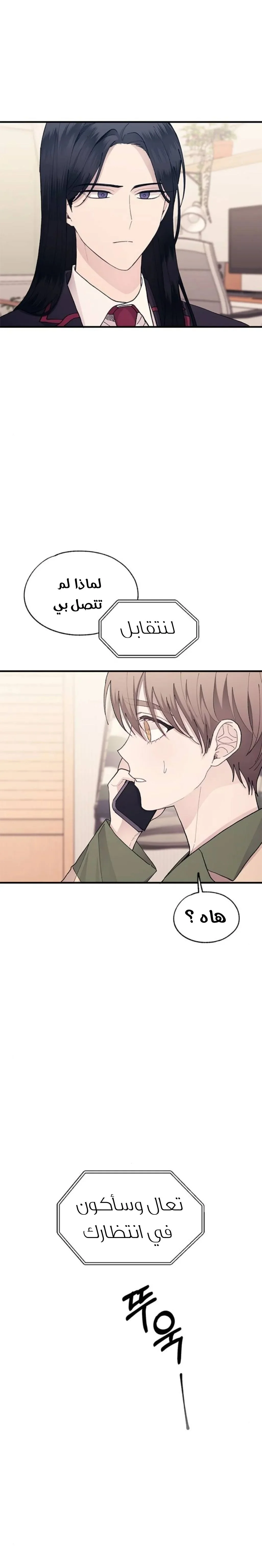 Read Yeonwoo’s Innocence AR Manga Online