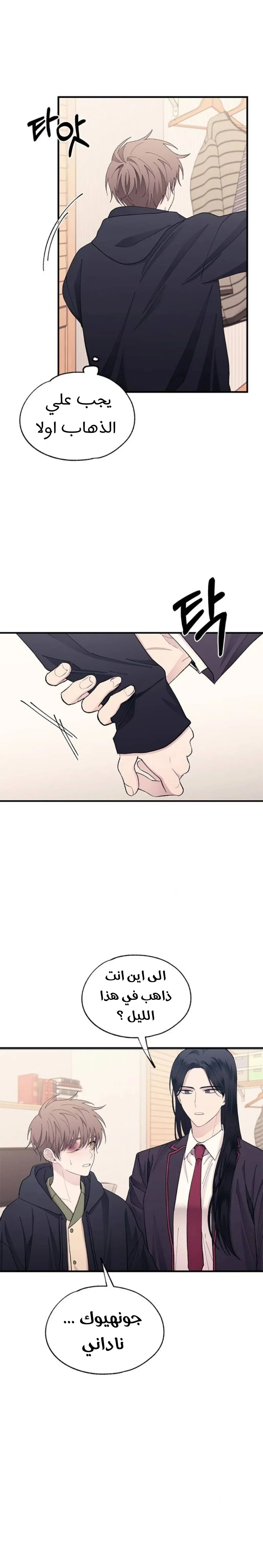 Read Yeonwoo’s Innocence AR Manga Online