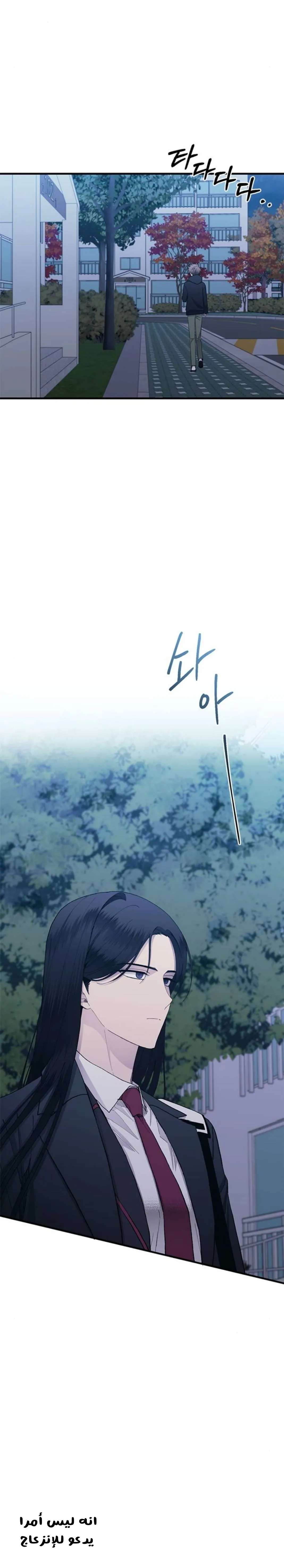 Read Yeonwoo’s Innocence AR Manga Online