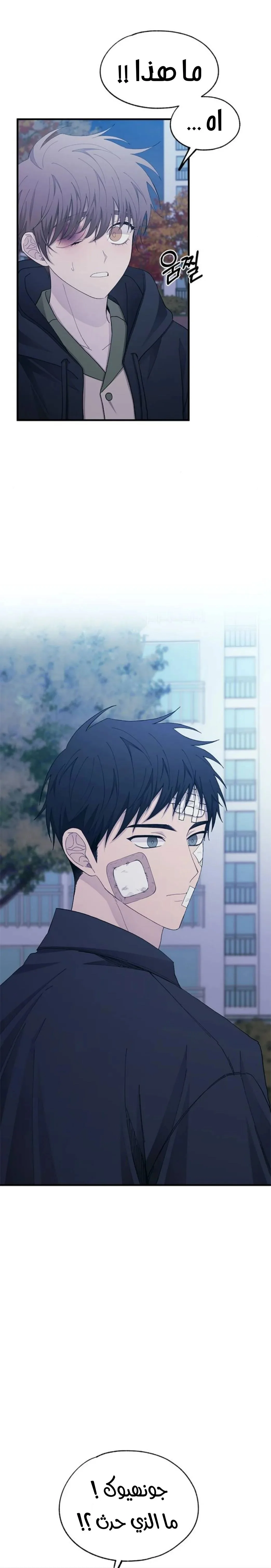 Read Yeonwoo’s Innocence AR Manga Online