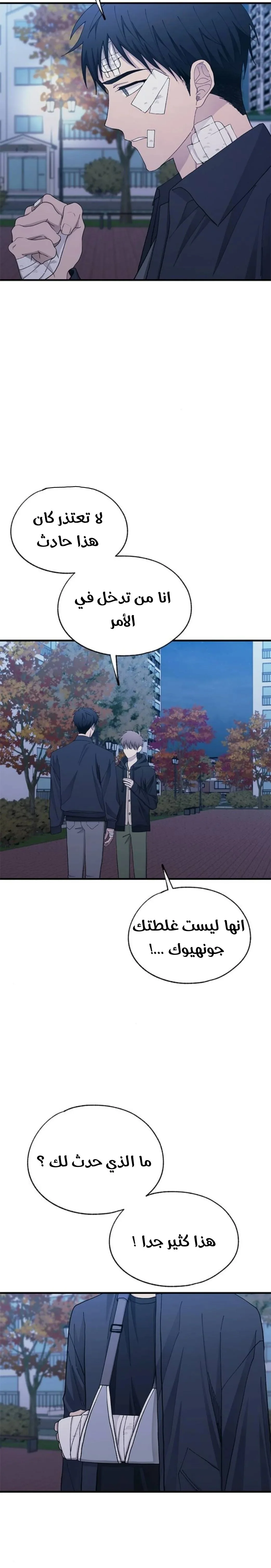 Read Yeonwoo’s Innocence AR Manga Online