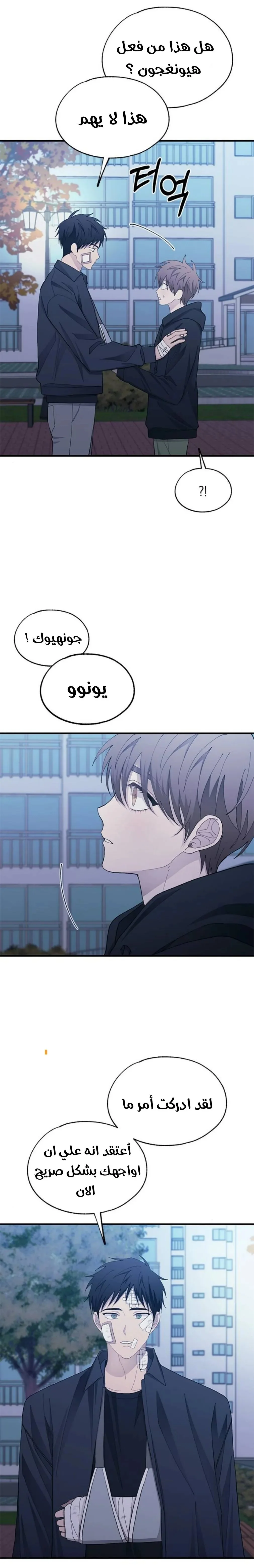 Read Yeonwoo’s Innocence AR Manga Online