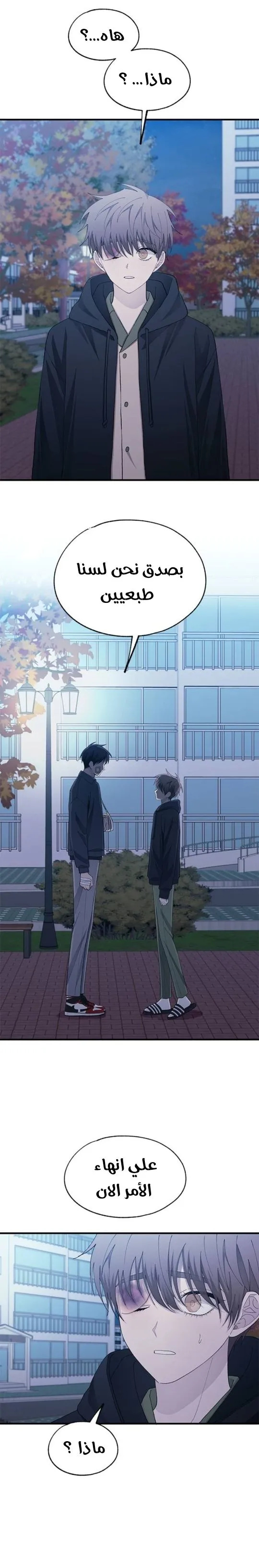 Read Yeonwoo’s Innocence AR Manga Online