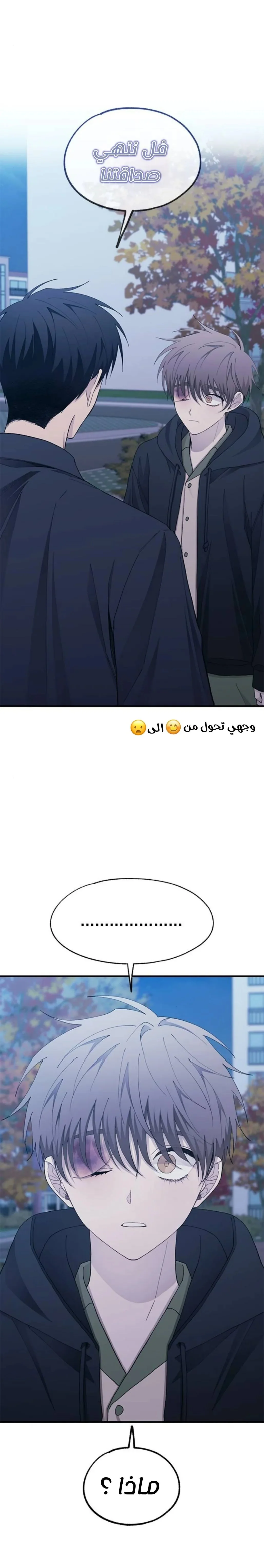 Read Yeonwoo’s Innocence AR Manga Online