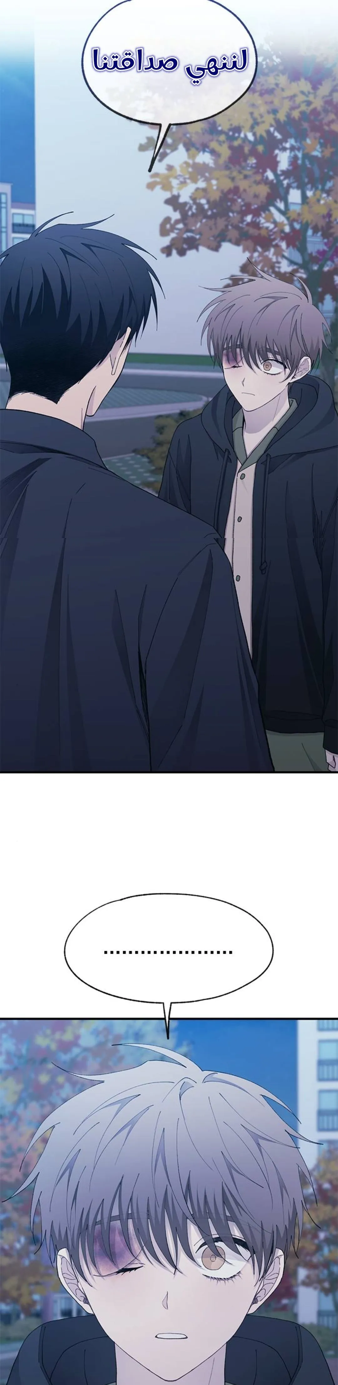 Read Yeonwoo’s Innocence AR Manga Online