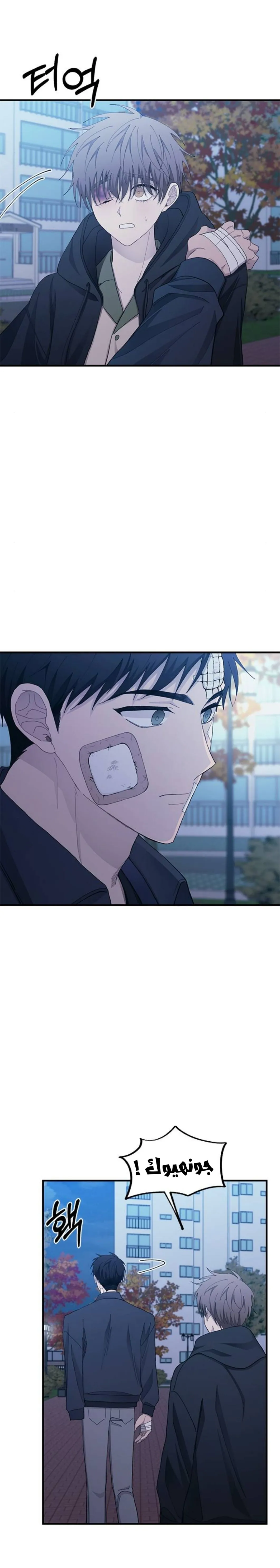 Read Yeonwoo’s Innocence AR Manga Online