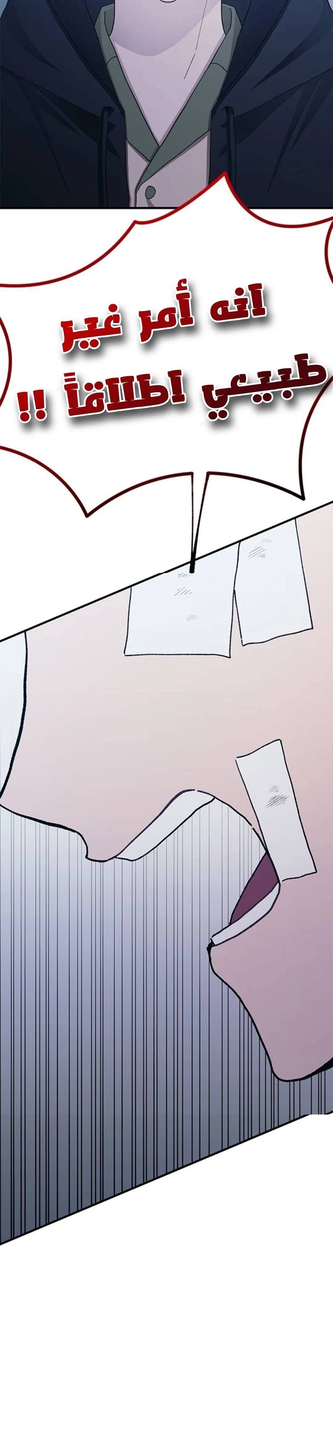 Read Yeonwoo’s Innocence AR Manga Online