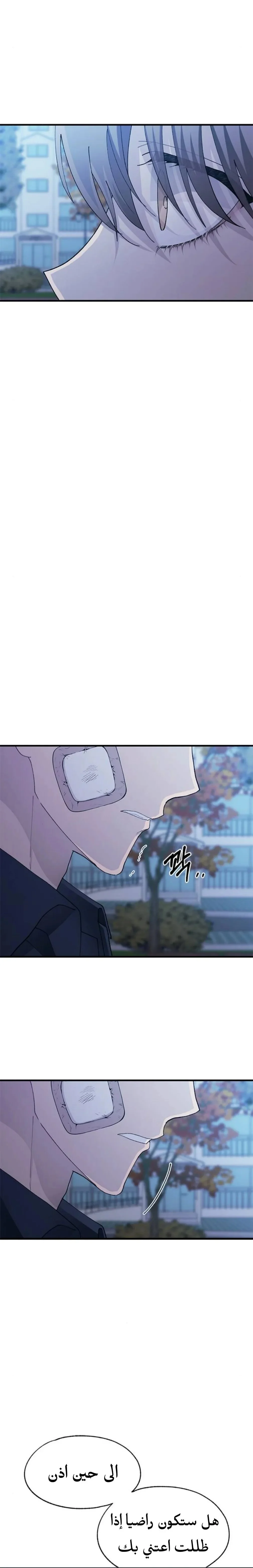 Read Yeonwoo’s Innocence AR Manga Online