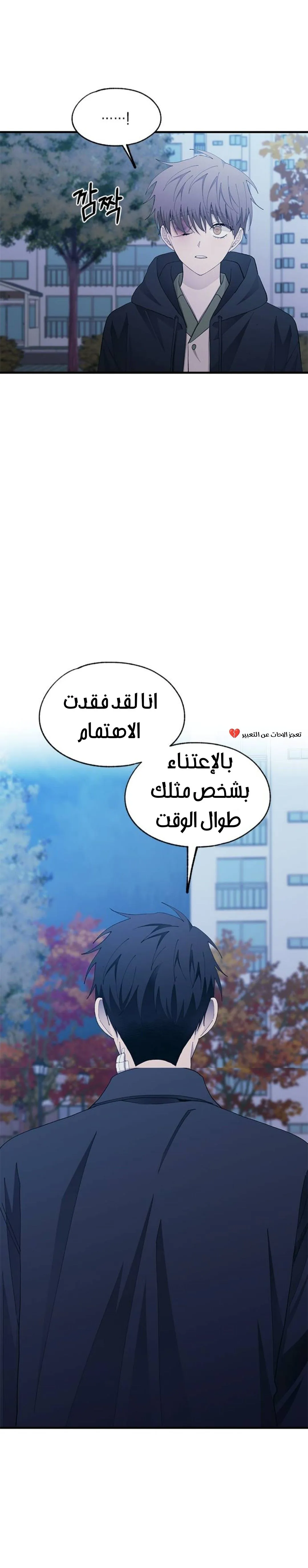 Read Yeonwoo’s Innocence AR Manga Online