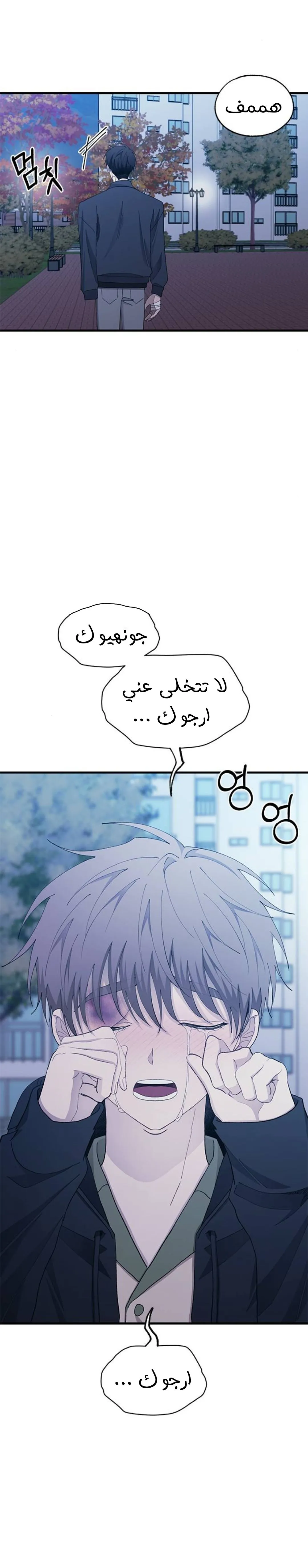 Read Yeonwoo’s Innocence AR Manga Online