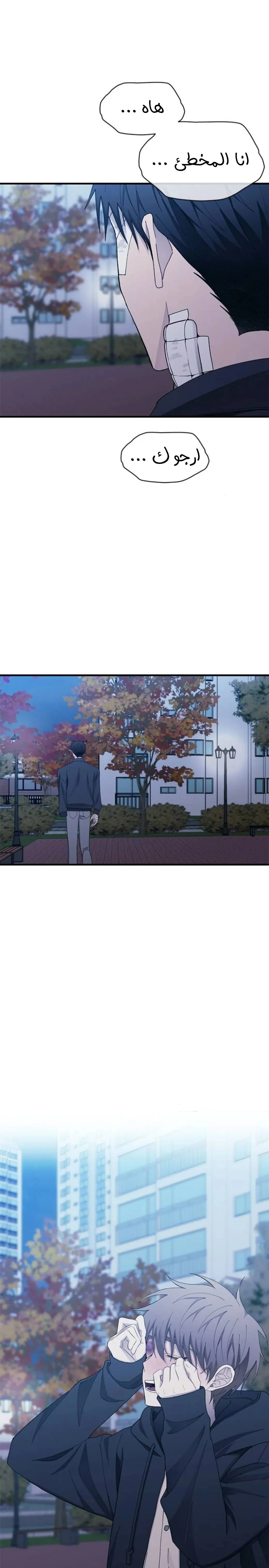Read Yeonwoo’s Innocence AR Manga Online