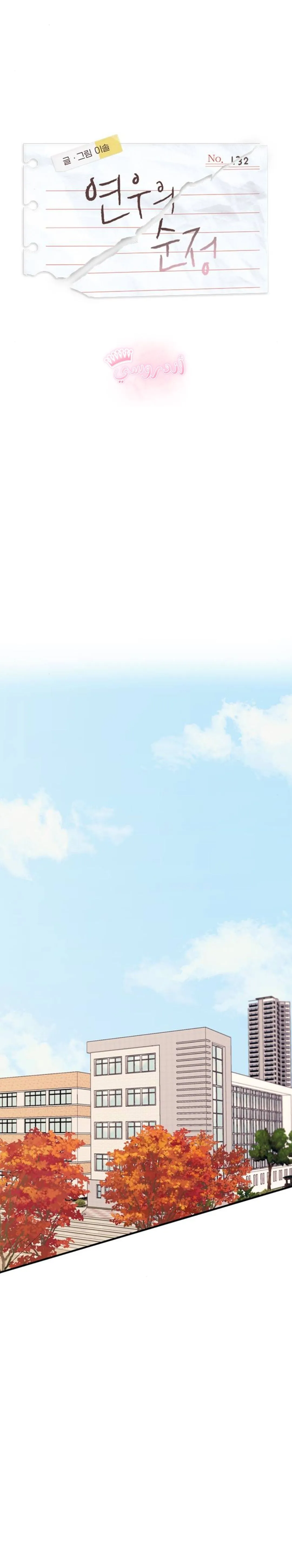 Read Yeonwoo’s Innocence AR Manga Online