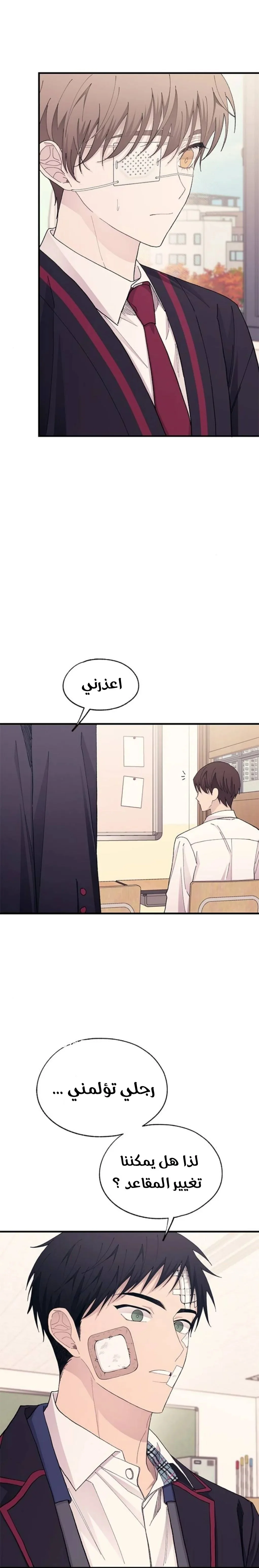 Read Yeonwoo’s Innocence AR Manga Online