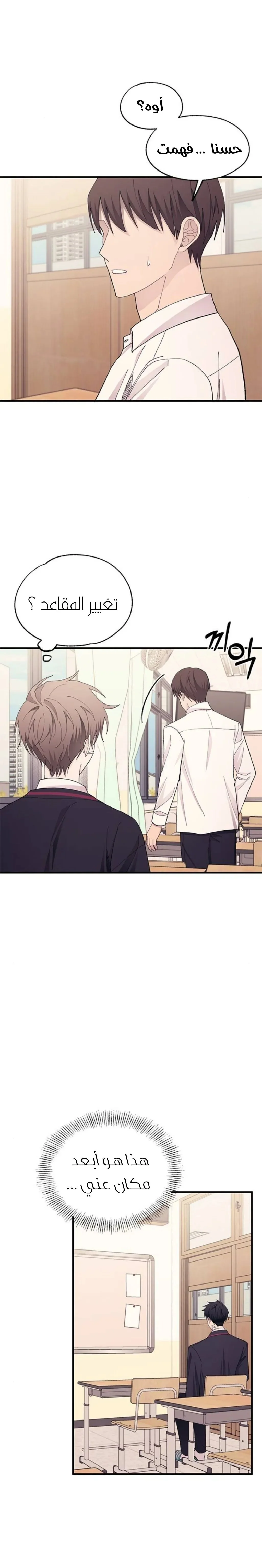 Read Yeonwoo’s Innocence AR Manga Online