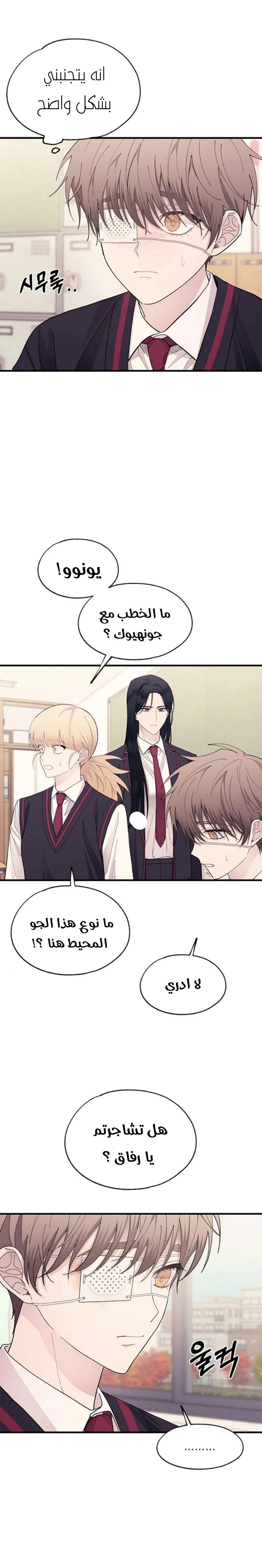 Read Yeonwoo’s Innocence AR Manga Online