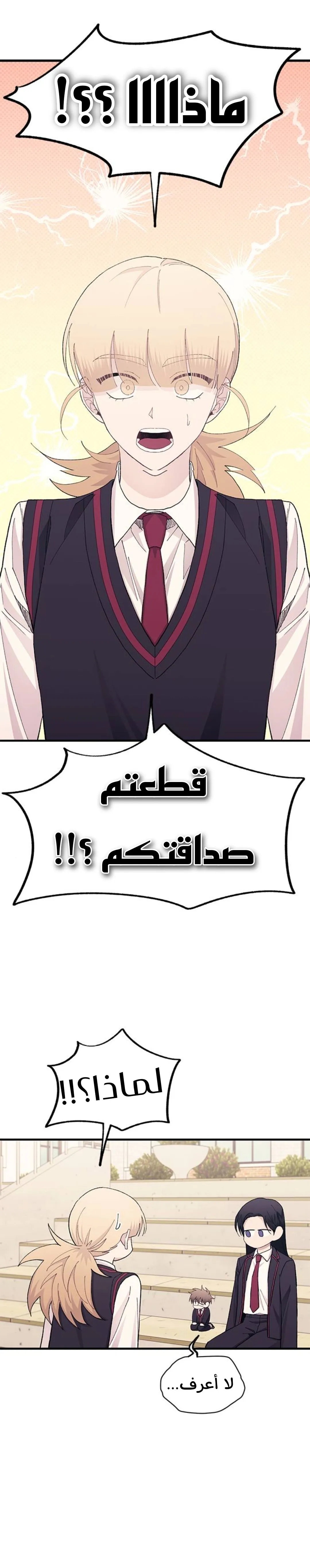 Read Yeonwoo’s Innocence AR Manga Online