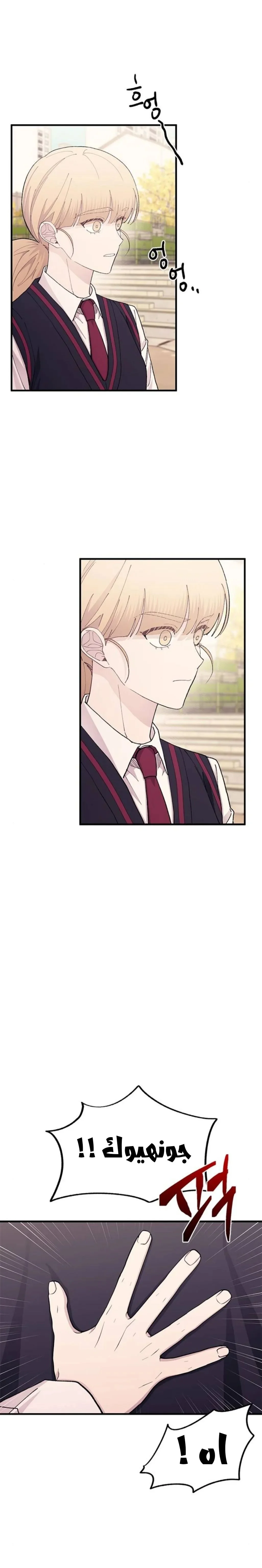 Read Yeonwoo’s Innocence AR Manga Online