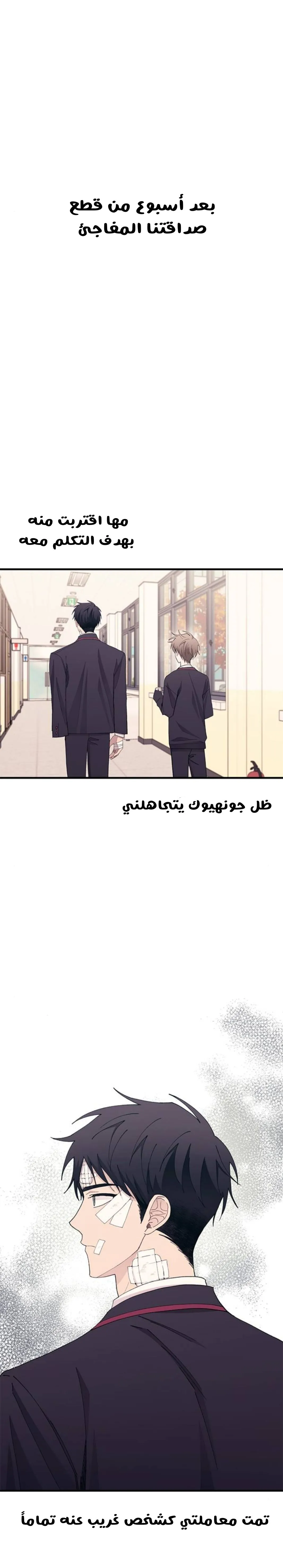 Read Yeonwoo’s Innocence AR Manga Online