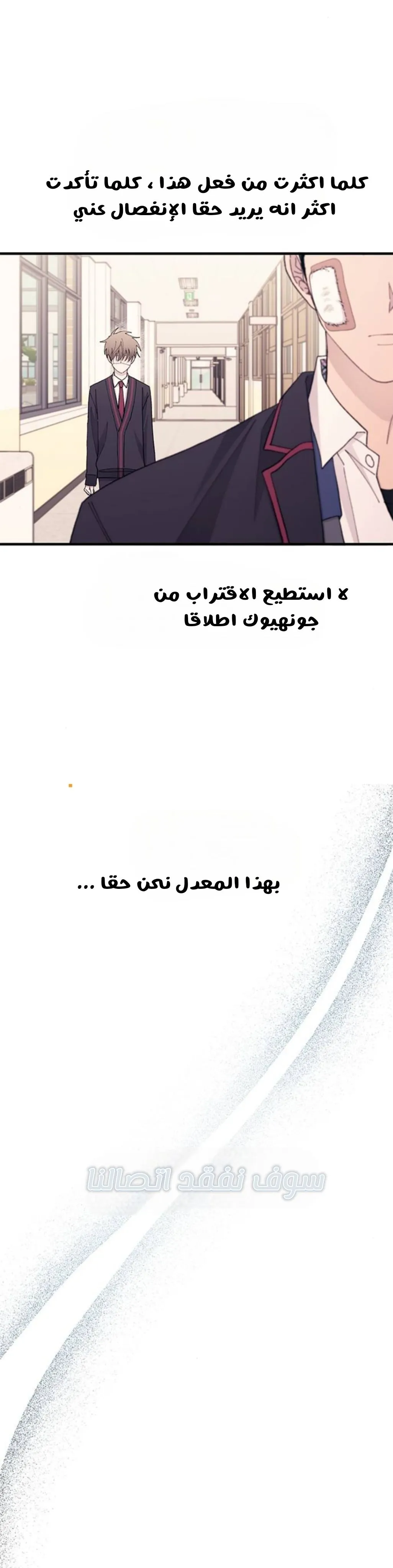 Read Yeonwoo’s Innocence AR Manga Online