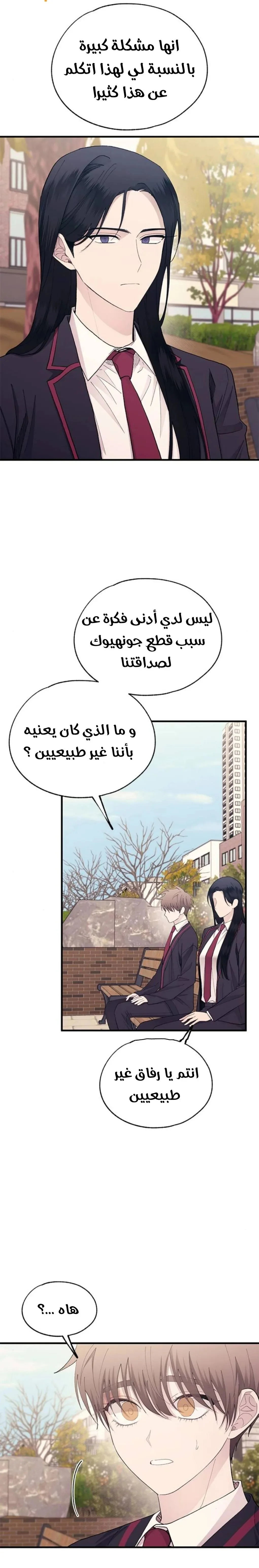 Read Yeonwoo’s Innocence AR Manga Online