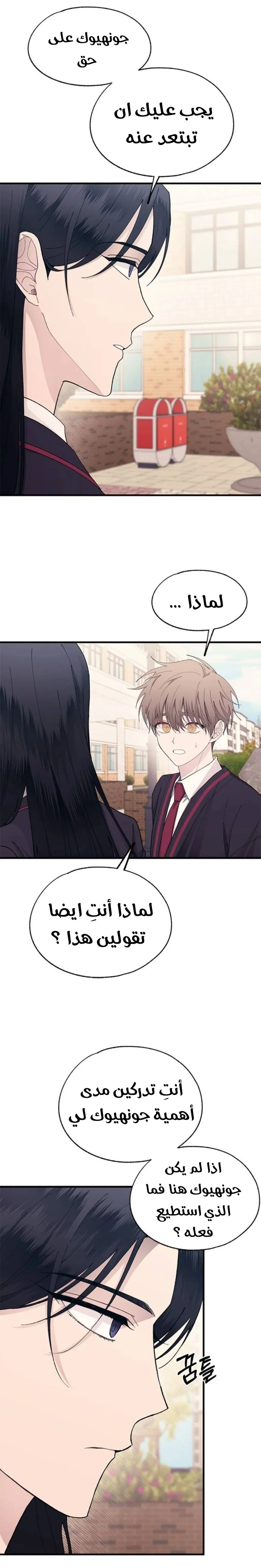 Read Yeonwoo’s Innocence AR Manga Online