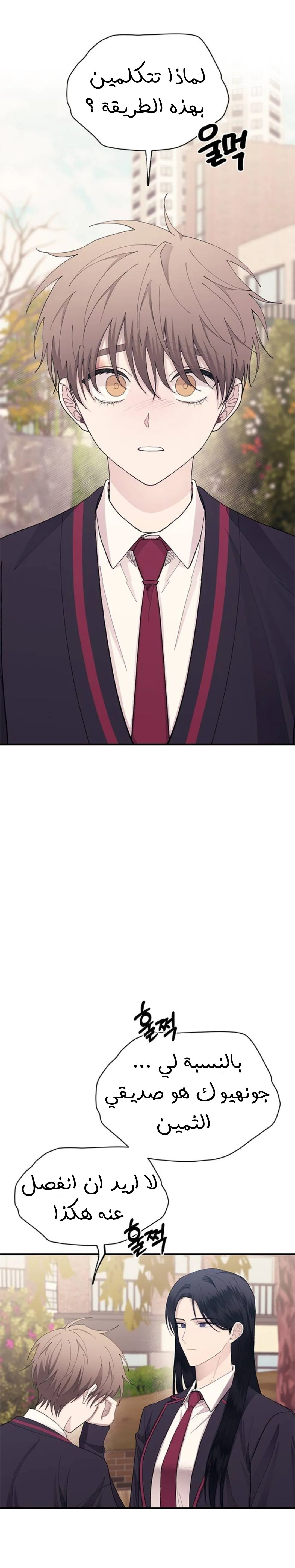 Read Yeonwoo’s Innocence AR Manga Online