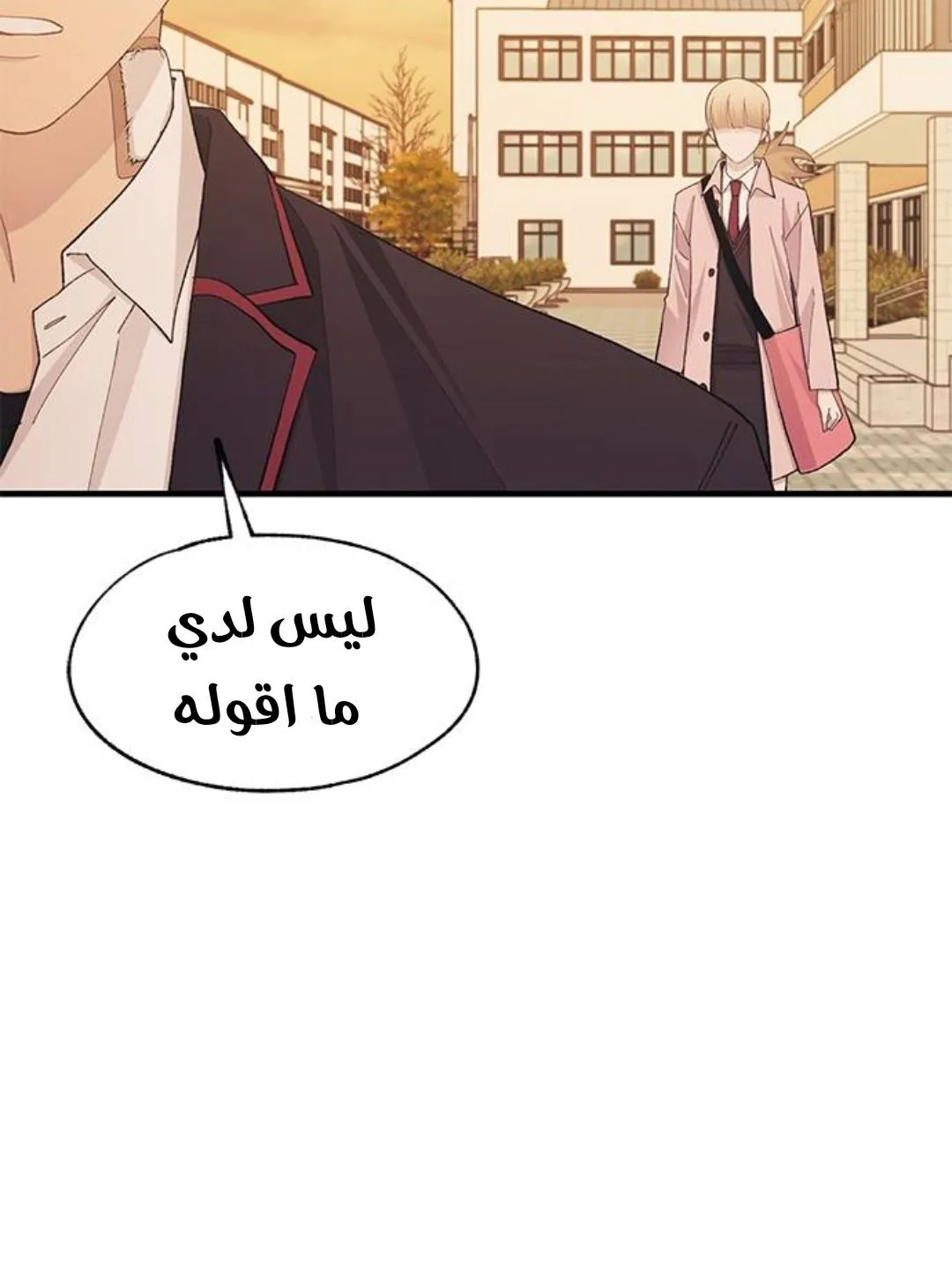 Read Yeonwoo’s Innocence AR Manga Online