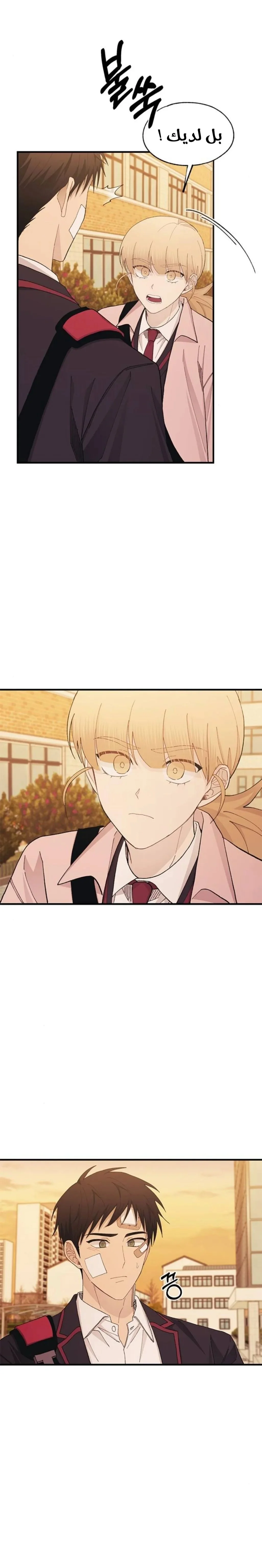 Read Yeonwoo’s Innocence AR Manga Online