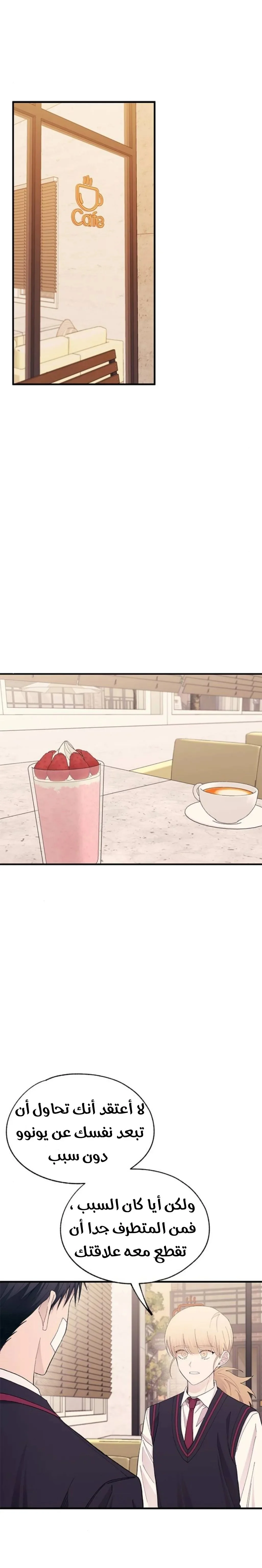 Read Yeonwoo’s Innocence AR Manga Online