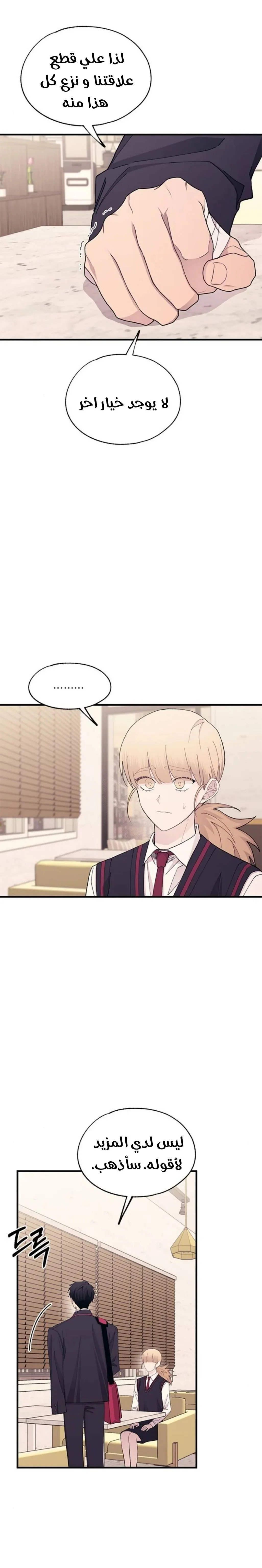 Read Yeonwoo’s Innocence AR Manga Online