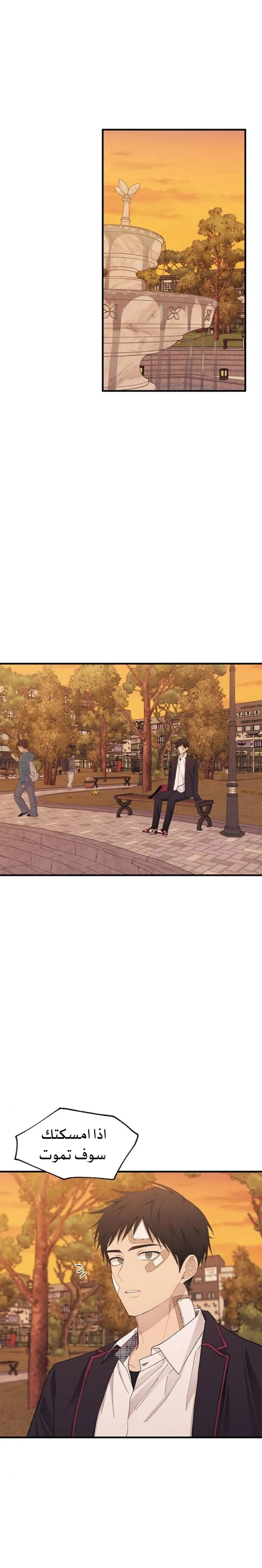 Read Yeonwoo’s Innocence AR Manga Online