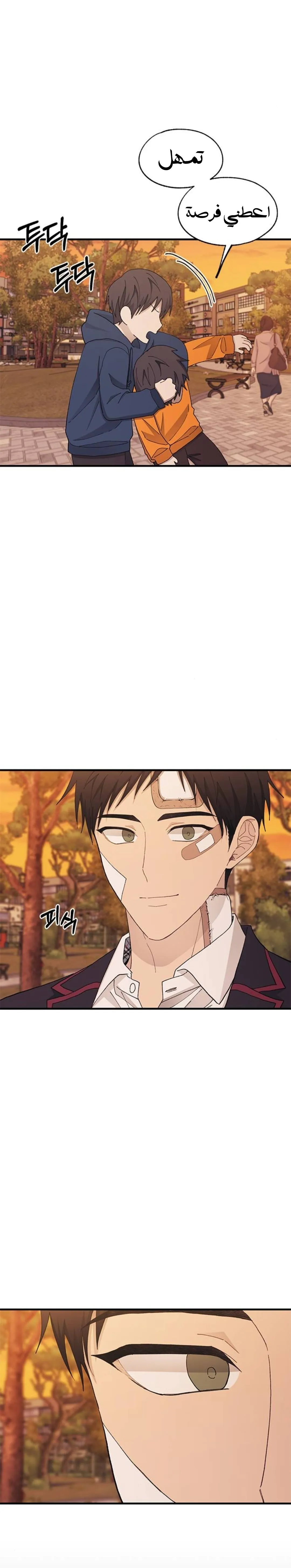 Read Yeonwoo’s Innocence AR Manga Online