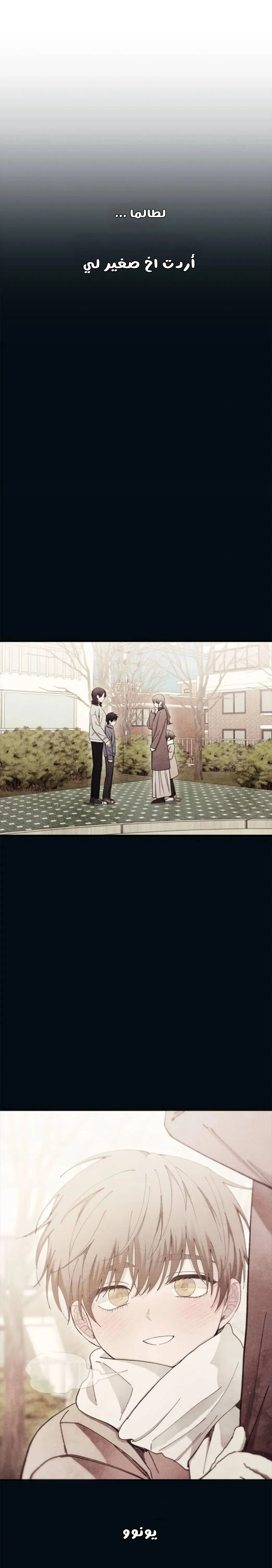 Read Yeonwoo’s Innocence AR Manga Online