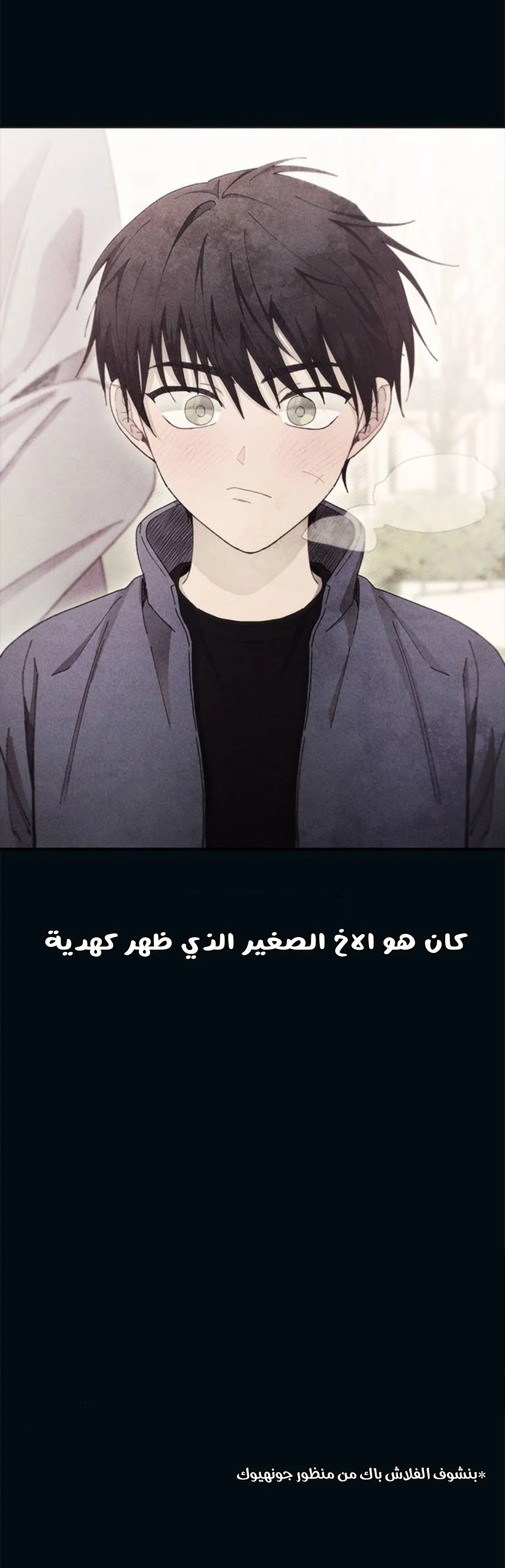 Read Yeonwoo’s Innocence AR Manga Online
