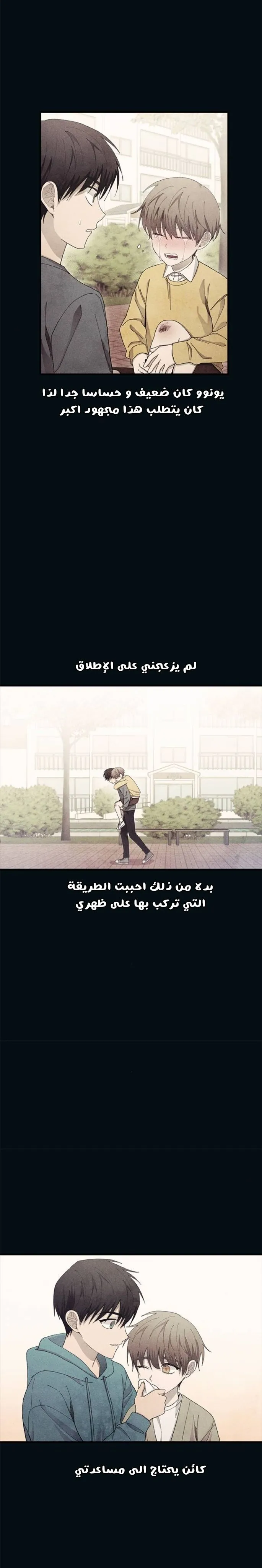 Read Yeonwoo’s Innocence AR Manga Online