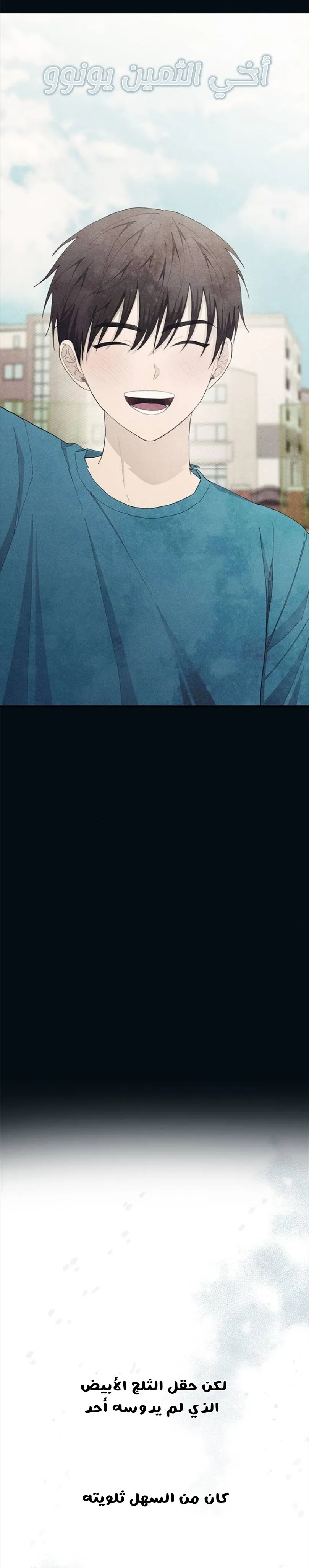 Read Yeonwoo’s Innocence AR Manga Online