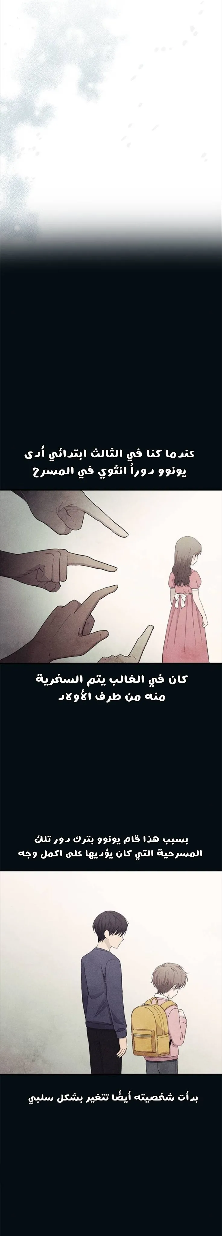Read Yeonwoo’s Innocence AR Manga Online