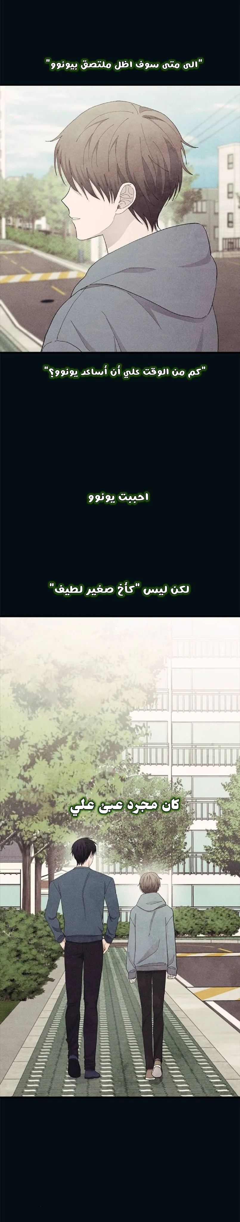 Read Yeonwoo’s Innocence AR Manga Online