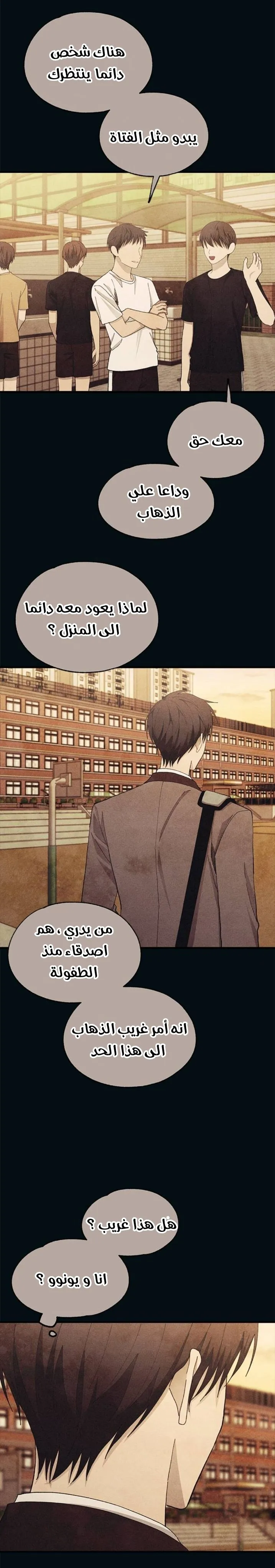 Read Yeonwoo’s Innocence AR Manga Online