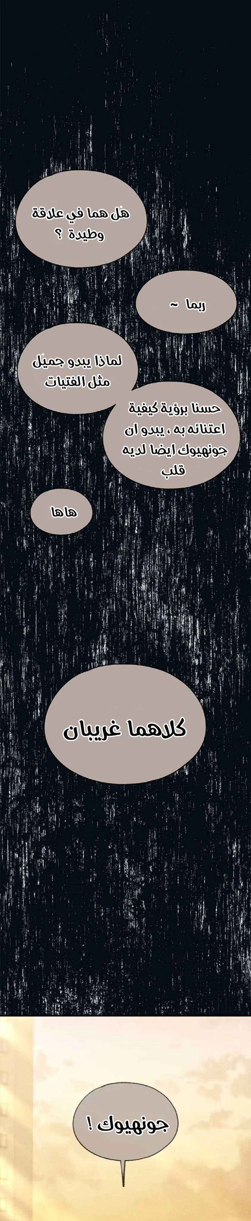 Read Yeonwoo’s Innocence AR Manga Online