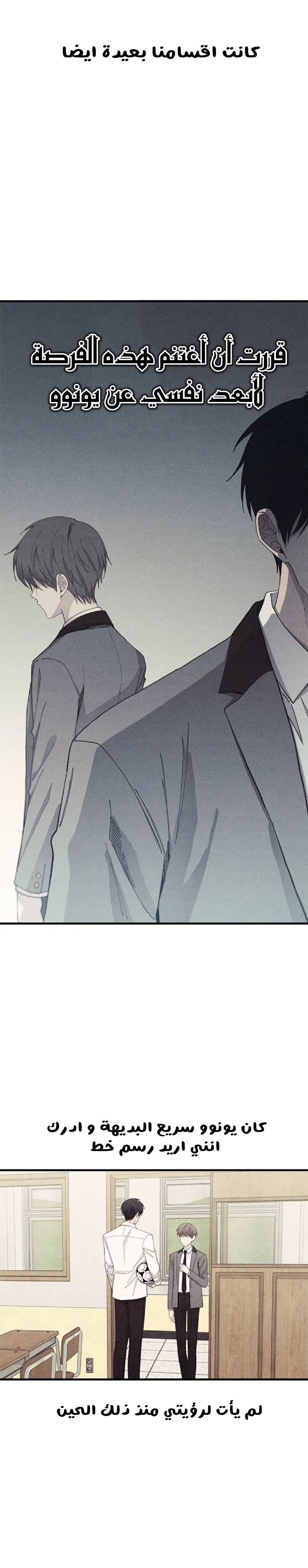 Read Yeonwoo’s Innocence AR Manga Online