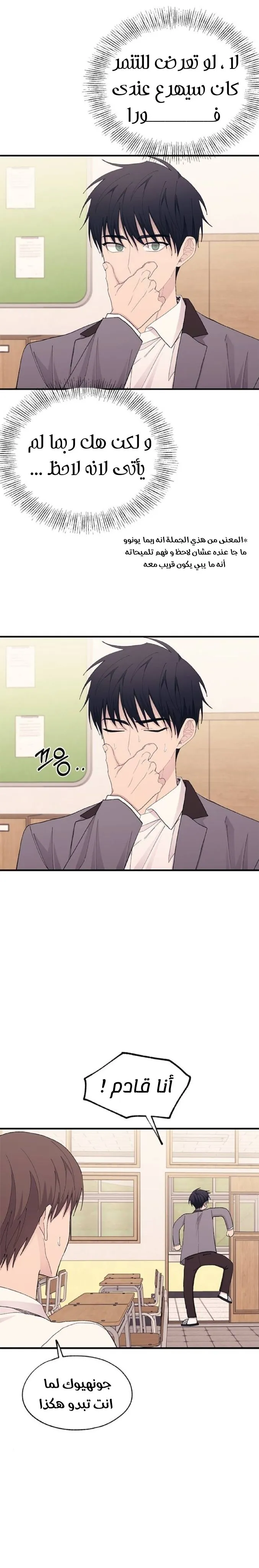 Read Yeonwoo’s Innocence AR Manga Online