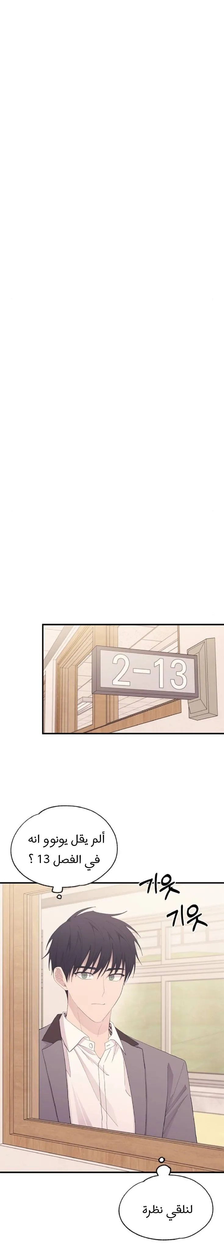 Read Yeonwoo’s Innocence AR Manga Online