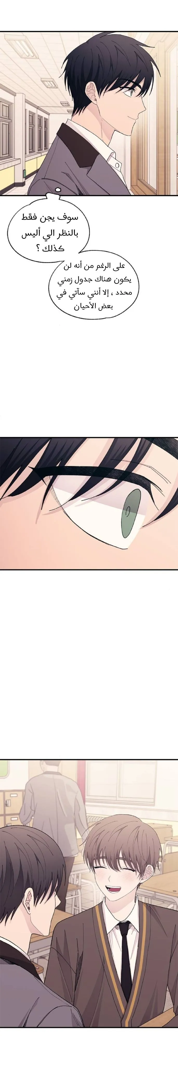 Read Yeonwoo’s Innocence AR Manga Online