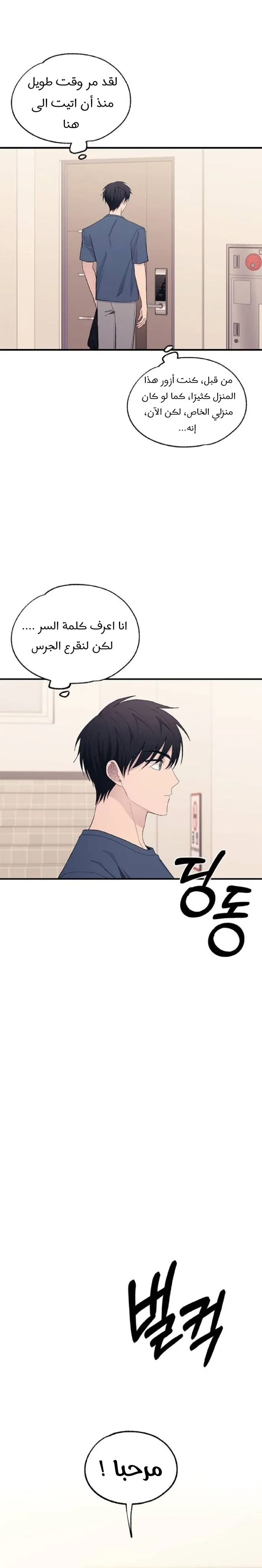 Read Yeonwoo’s Innocence AR Manga Online