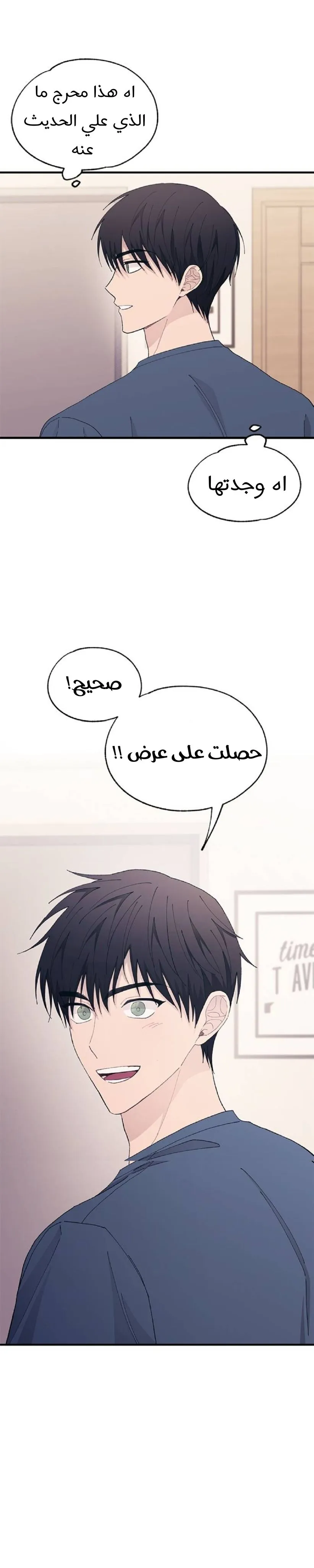Read Yeonwoo’s Innocence AR Manga Online
