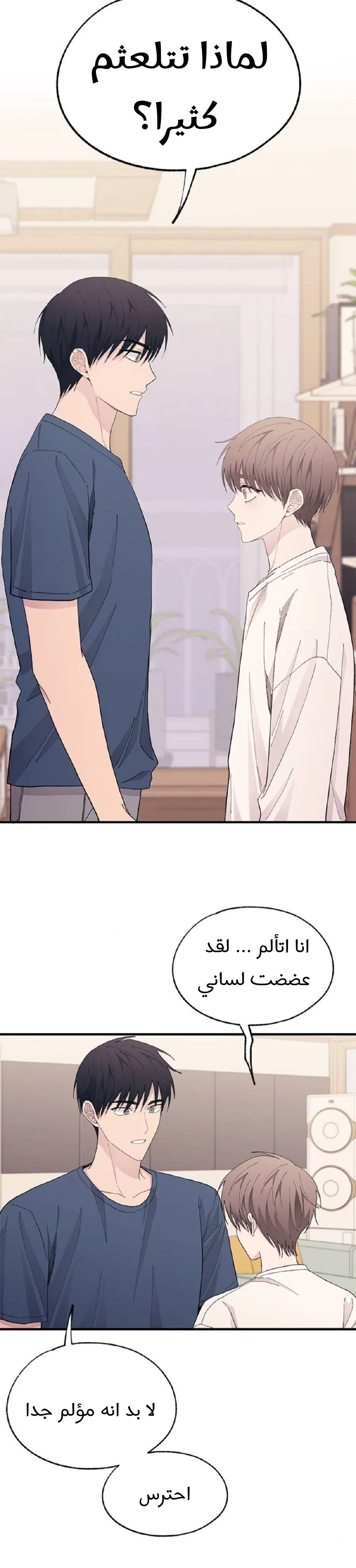 Read Yeonwoo’s Innocence AR Manga Online