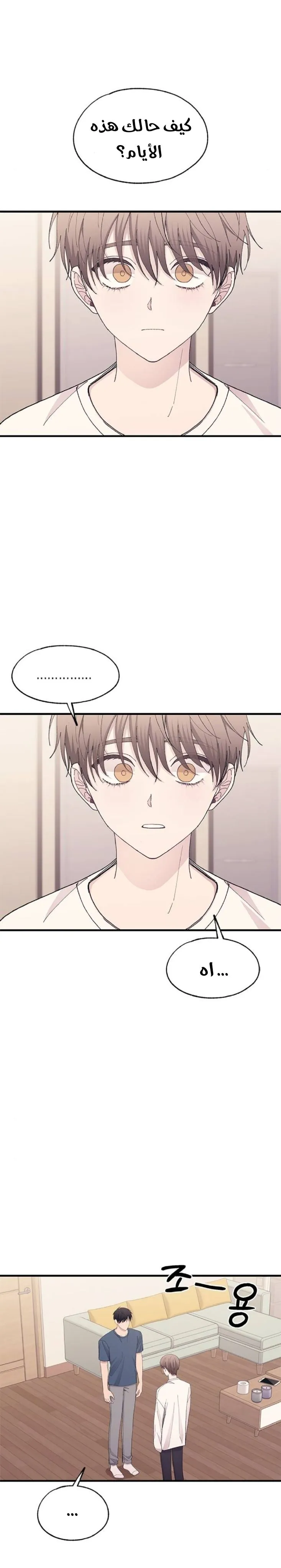 Read Yeonwoo’s Innocence AR Manga Online