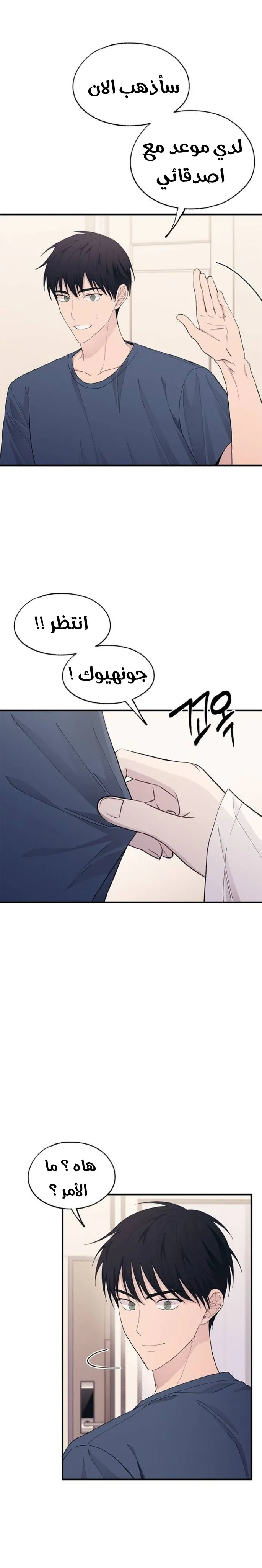 Read Yeonwoo’s Innocence AR Manga Online